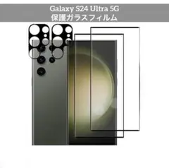 Galaxy S24 Ultra 5G ガラスフィルム＋カメラ保護