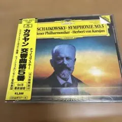 チャイコフスキー 交響曲第5番 CD 50717