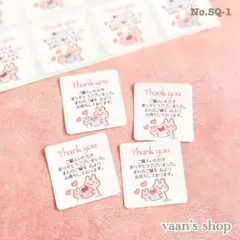 No.SQ-1♡【ハンドメイド♢スクエア♢サンキューシール】ウサギ親子