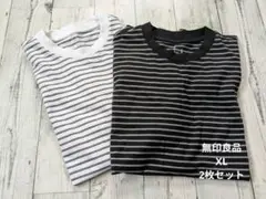 無印良品　ボーダーTシャツ　2枚セット