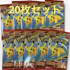 ポケモンカードMEGA 合計20枚セット マクドナルド ハッピーセット2025