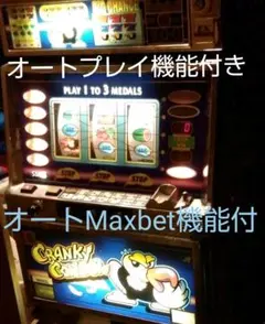 レトロ　パチスロ　クランキーコンドル　実機　最終値下げ クランキーコンドル スロット実機 4号機 動作未確認 家庭用電源