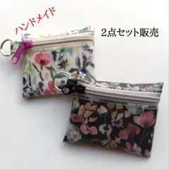 リバティラミネートのミニミニポーチ2個セット フェルダ