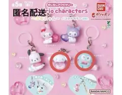 サンリオキャラクターズ エモきゅん めじるしアクセサリー