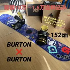 Burton ジェフブラッシー 153cm クラップス　ブルー レアカラー 美品 Burton ジェフブラッシー 153cm クラップス ブルー レアカラー