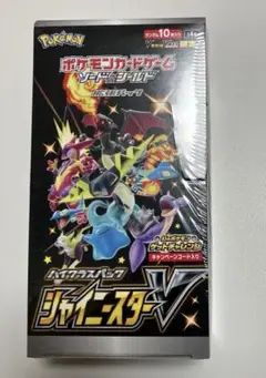 【初版】新品未開封　シャイニースターV シュリンク付　キャンペーンコード入
