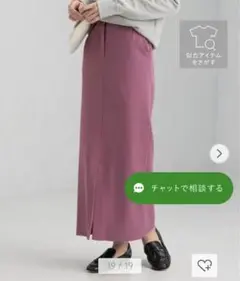グリーンレーベルリラクシング カルゼ タイトスカート