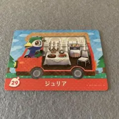 未使用⭐️どうぶつの森 amiiboカード ジュリア 29