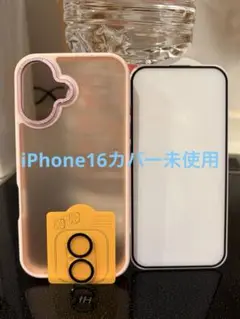 iPhone16カバー未使用