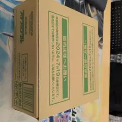 ステラミラクル 未開封 カートン 24時間以内発送 ステラミラクル 未開封BOX シュリンク付き+ ナンジャモの