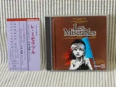 Les Misérables 2003年版 CD 2枚組 石井一孝バージョン Les Misérables 2003年版 CD 2枚組 石井一孝バージョン