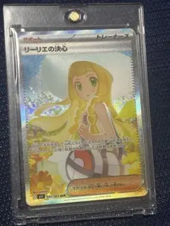 リーリエの決心　SAR ポケモンカード　ポケットモンスター