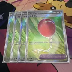 ポケモンカード ふうせんsr