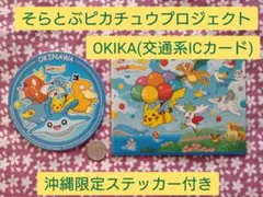 【レア】フィギュア付OKICA 2025年最新】OKICAカードの人気アイテム - メルカリ