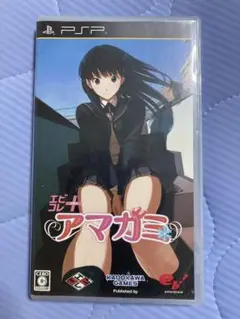 【PSP】アマガミ　エビコレプラス　エビコレ＋