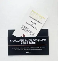 軽井沢マリオットホテル 朝食無料券