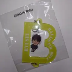 BALLISTIKBOYZ 海沼流星 キーホルダー