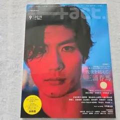 +act. プラスアクト2015年9月 三浦春馬さん