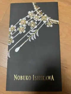 極美品 Nobuko Ishikawa アートブック 石川暢子 ジュエリー 本