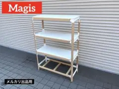 MAGIS マジス オープンシェルフ スチールウッドシェルビングシステム