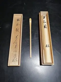 矢野一甫　茶杓「青楓」 2025年最新】矢野一甫 茶杓の人気アイテム - メルカリ
