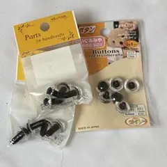 カットアイ　ベアアイ　ドールカスタムやぬいぐるみ制作に
