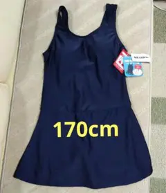新品　スクール水着 ネイビー 170cm　スカート&パンツ一体型タイプ