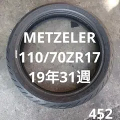 METZELER タイヤ 110/70 ZR17