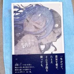 さみしさの音がする