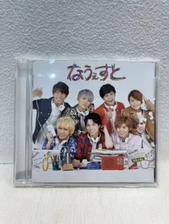 ジャニーズWESTなうぇすと 通常盤