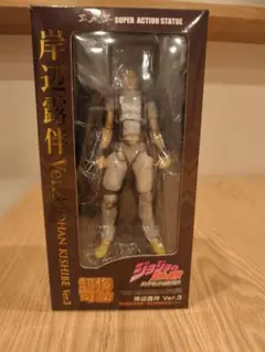 VF7898 中古 ジョジョの奇妙な冒険 超像可動 岸辺露伴 Ver.3