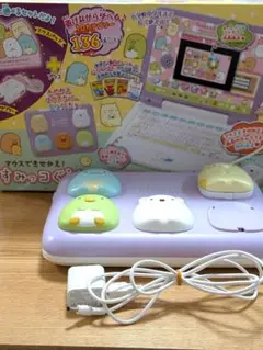 すみっコぐらし パソコンプラス