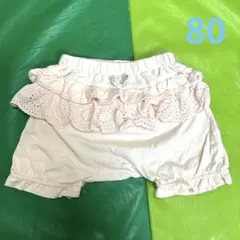 セール　ラグペット　パンツ　80