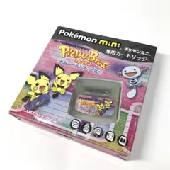 ポケモンミニ本体・パーティミニ・ピチューブラザーズミニ・ショックテトリスセット 2025年最新】ポケモンミニ ピチューブラザーズの人気アイテム
