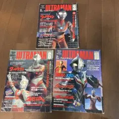 本 雑誌 趣味 ウルトラマン 4冊セット レア ウルトラマンガイア