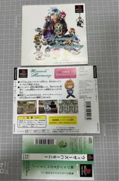 【匿名配送】ps1「ウィザーズハーモニー」説明書・帯・背面紙（ソフトなし）