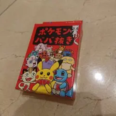 ポケモンババ抜き：赤①個【新品・未開封】