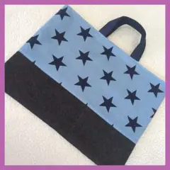 星ブルー　レッスンバッグ　絵本袋　入学入園　ハンドメイド