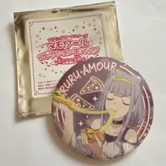 プリティストア ルールー　キュアアムール メモワールコレクション缶バッジ