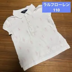 匿名配送）Ralph Lauren ポロシャツ　4T 110cm ラルフローレン