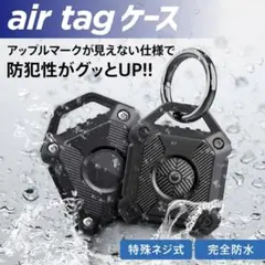 新品✨ AirTagケース エアタグケース 完全防水 TPU素材 ブラック