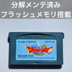 【動作確認済み•メンテ済み】ドラゴンクエスト スライムもりもり