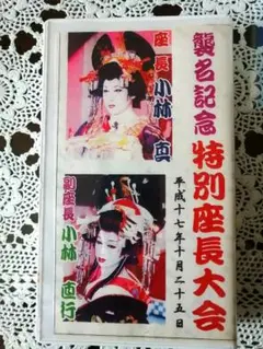 大衆演劇DVD 2025年最新】大衆演劇dvdの人気アイテム - メルカリ