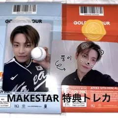 ATEEZ ホンジュン MAKESTAR 購入特典トレカ セット