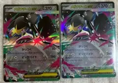 メガクチートex RR メガブレイブ メガシンフォニア　2枚セット