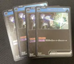 フラッシュバン　プロモ　xross stars 公認大会　ショップバトル　4枚
