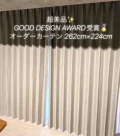 超美品✨消臭効果‼️ 遮光1級カーテン・レースセットグレー262cm×224cm