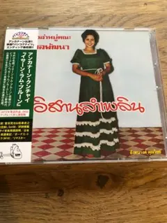 2025年最新】アンカナーン・クンチャイの人気アイテム - メルカリ