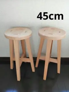 木製スツール　２脚セット　高さ45cm　丸椅子　stool