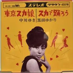 2025年最新】梅木マリの人気アイテム - メルカリ